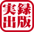 Jitsuroku Publisher