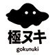 Gokunuki
