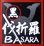 Kuro Basara