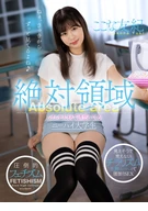 Absolute Area, A High Knee Socks University Student Seduces By Her Plump Thighs, Yuuki Kokona