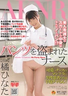 Nurse Who Stolen Her Pants Hinata Tachibana