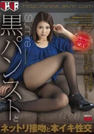 The Iki Fuck And Sticky Kiss And Black Pantyhose
