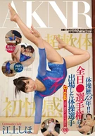 15 Years As Gymnast!! Competed At The National Championship Gymnast, Shiho Egami