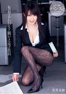 Female Employees Who Are Always Wearing Lascivious Pantyhose Every Day, Arisa Misato