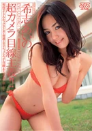 Erotic Camera-wise Star!! Aino Kishi