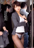 Confiscate Skirt Molestation, Nanami Kawakami