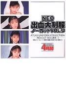  The Neo Uniform Collection No Cut Vol. 3