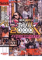 Kazuya Sawaki's Pick-Up 2000X Get Those New Star AV Actresses!