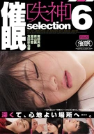 ○○[失神]selection6