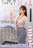 Sex Repeatedly Job Hunting Activity With A Carrier Advisor Who Her Large Breasts Are Too Lewd 3, Monami Takarada