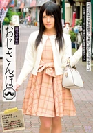 [Return Of] Walking With Middle Aged Man 16, 'Do You Like Kiss? So, Give You A Lot...' Strolling Dating In Downtown With A Goddess Cute Young Wife, Riona Minami