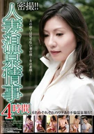 Secret Shooting!!  Housewife's Affair at Hot Spring Resort, 4 Hours