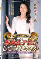 Guerrilla Funs' Home Visiting! Do You Want Sex With Reiko Kitagawa-San ~Dream Cream Pie Sex With Longing Mature Woman~ Reiko Kitagawa