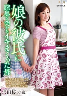 A Mother Who Poked Her Deep Inside Vagina By Her Daughter's Boyfriend And Got Climax Repeatedly, Sakura Sawada