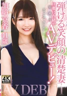Kyouka Kanou, 41 Years Old, A Neat Wife With Fresh Smile, Had First Shooting AV Debut In Secret To Her Husband!