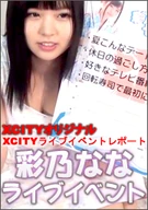 XCITY Nana Ayano Live Chat