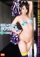 Large Tits × Bikini Cheerleader, Yui Ooba