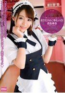 A Service Maid Only For Me, Kana Kimiiro