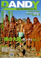 NAKED CONTINENT ON DANDY Vol. 1