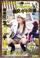 A Sugar-Daddy-Relationship Gal Wife Who Entered A Love Hotel While Pushing A Stroller, Giving Hand Job While Bareback Sex By Cowgirl, Awesome Technique, Mean Bitch, Hina-San, 21 Years Old