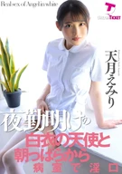 Obscene Mouth With A White Coat Angel In A Sickroom In A Morning After Night Shift, Emiri Amatuki