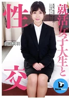 Sex With Job Hunting Female University Student, Miu Suzaki