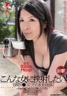 Want To Ejaculate To Such Woman's Cleavage,  Raw Ejaculation, Ren Ayase