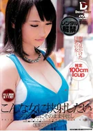 I Want Ejaculate To Such A Woman, Cream Pie In Her Valley, Akane Yoshinaga