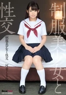 Sex With A Beautiful Uniforms Girl, Kurumi Kanon