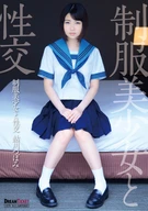 Sex With A Beautiful Uniforms Girl, Tsubomi Ayukawa
