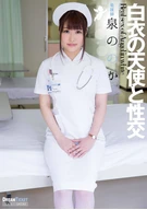 Intercourse With A White Coat Nurse, Nonoka Izumi