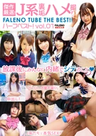 Selected Masterpiece! High School Girls' Secret Account POV Sex, FALENO TUBE, Half Best! Vol. 01