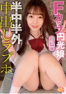 Chur Chur Amateur, Half-In Half-Out Cream Pie Love Hotel With A F-Cup Sugar-Daddy-Relationship Girl, Rina (18) Rina Takase