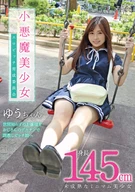 Female Kid 06, A Devilish Beautiful Girl, Lewd Bitch Training ○○○○○○tee, 145cm Tall Premature Minimum Beautiful Girl, Gave Sexual Training To A Naive Noble Girl By A Middle Aged Man's Large Penis, Made Her As A Bitch Girl, Yuu Kitayama