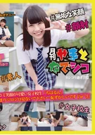 Cute Shy Smile High School Girl 'Chiharu', 'Please Don't Watch Me That Much... Embarrassing', Chiharu Sakurai