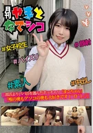 Chubby 'Tako-chan' Choose Patron Activity Than Her School Club Activity, 'Love Deep Inside Throat And Deep Inside Pussy', Tugumi Makoto