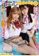 Completely Bareback Swapping, 07, Genuine Cream Pie Swapping! A Blonde Gal Who I Want Her To Say 'Dating With You', Blonde Gal Type Akari-Chan & Met Her By Matching App, Older Man Lover Honor Student Rika-Chan, Uka Mamiya, Rika Hibiki