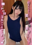 'We Are Like Students, So Exciting', Bareback Penis Sex With A Super Slender Beautiful Legs Black Hair Beautiful Woman, Changed To A Melting Face Nymphomaniac School Swimsuit Appearance!