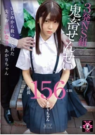 Sugar-Daddy-Relationship Free Pussy, 3 Times NS Class Devilish Teacher, Akari Minase