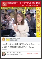 Halted Video Postings Site Accounts' Videos, Sexy Actress Ian Hanasaki