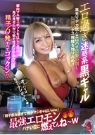 Published Obscenity About A Too Erotic Annoying Type Tanned Gal's Shiny Black Large Ass & Erotic Tits, Monopolized Vulgar Gazes From Surrounding!! Continuous Exposures Around Secret Spots In Tokyo? Her Exhibitionist Tendency, All 6 Swallow Semen!!