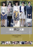 Tokyo Secret Meeting Married Women, Collector's Edition Vol.001