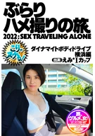 Strollinged POV Sex Trip, Dynamite Body Driving Yokohama Emi Edition, Emi I-Cup