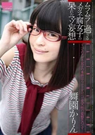 So Horny Glasses Maniac Girl's Ridiculous Masochistic Delusion, Karin Maizono