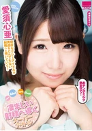 Super Idol Super Shot!! Lead Tremendous Ejaculation Super Idol With So Cute Her Face, Kokoa Aisu