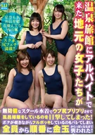Local Girls Who Came To Hot Spring Inn As Temporary Worker, Showing Their Vulnerable Curvy Ass In Vulnerable School Swimsuit, Cleaning Bath! Sucked Until Your Testicle Gets Empty!