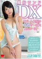 Adult Entertainment Land DX ~Super Dense Service Full Course That Repeating For Sure~ Mari Takasugi