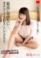 Most Pleasant Masturbation And SEX... Wanna Try? Sakura Kirishima