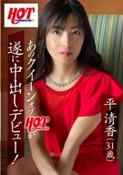 That Queen Of Hot Cream Pie Debut Finally! Kiyoka Taira, 31 Years Old