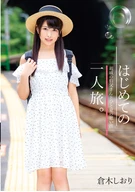 Travel Alone For The First Time, Summer Memory With Her Relative Uncle, Shiori Kuraki